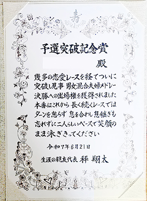 結婚式感謝状 お客様の声