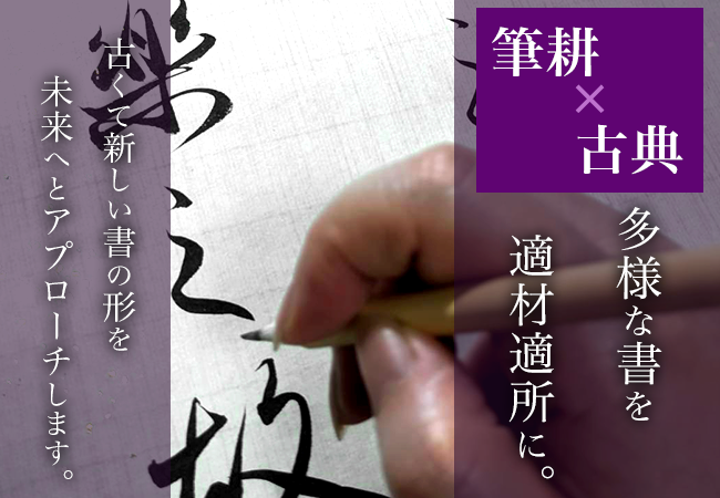 毛筆手書きオーダー制作　キャッチ画像