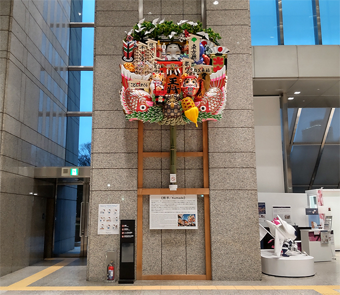 東京都庁の熊手奉納