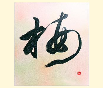 手書きデザイン見本「桜」