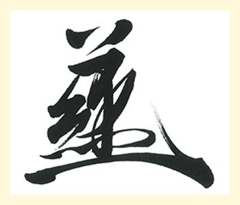 花押デザイン見本